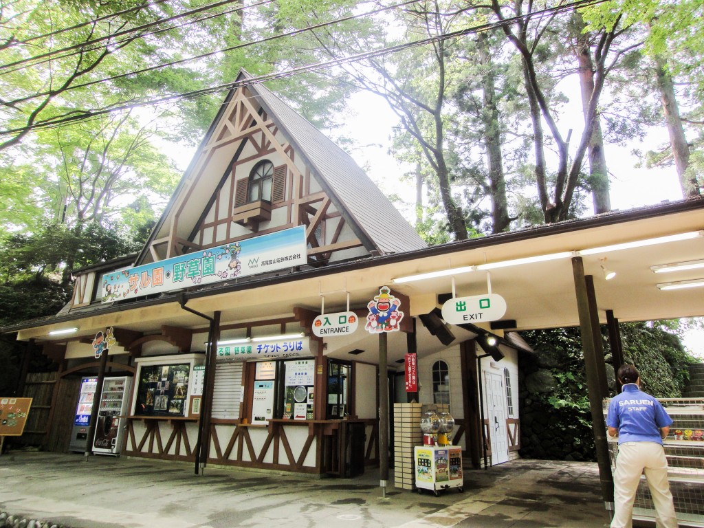 photo: Mount Takao: Monkey Park & Wild Plant Garden by Dick Thomas Johnson
