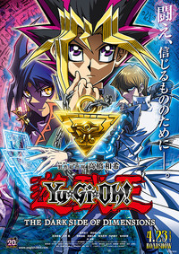 yugio_movie