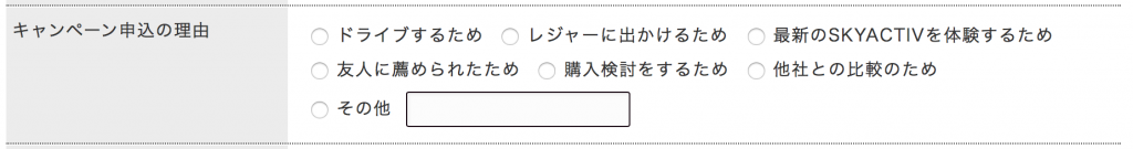 a-part-of-application-form