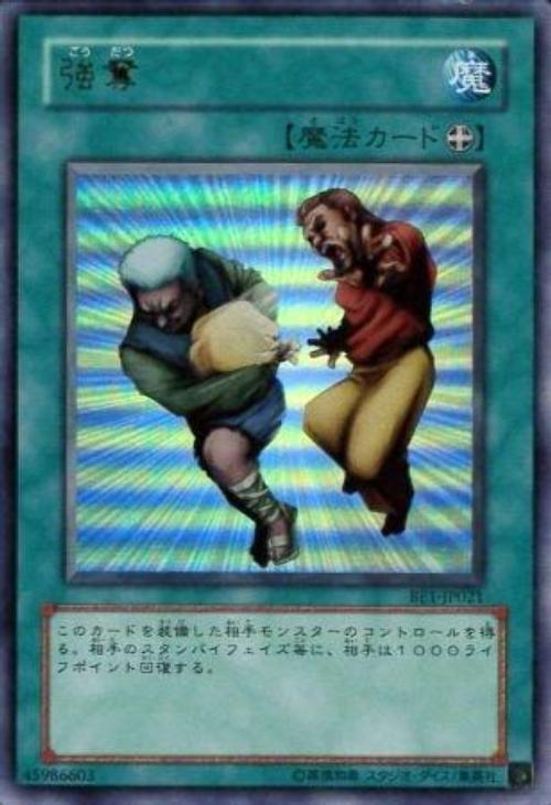 goudatsu-card