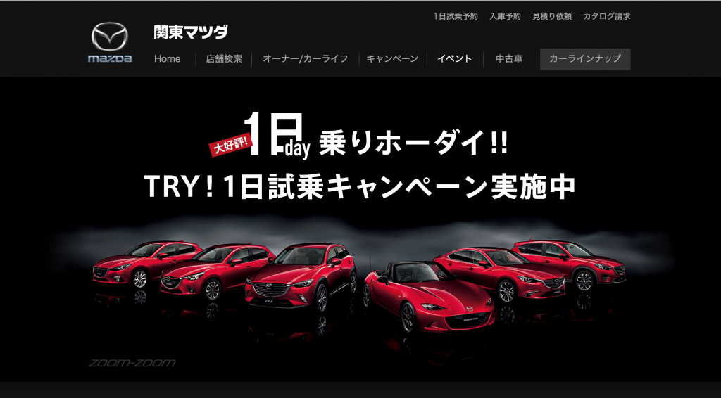 mazda-try-campaign-page