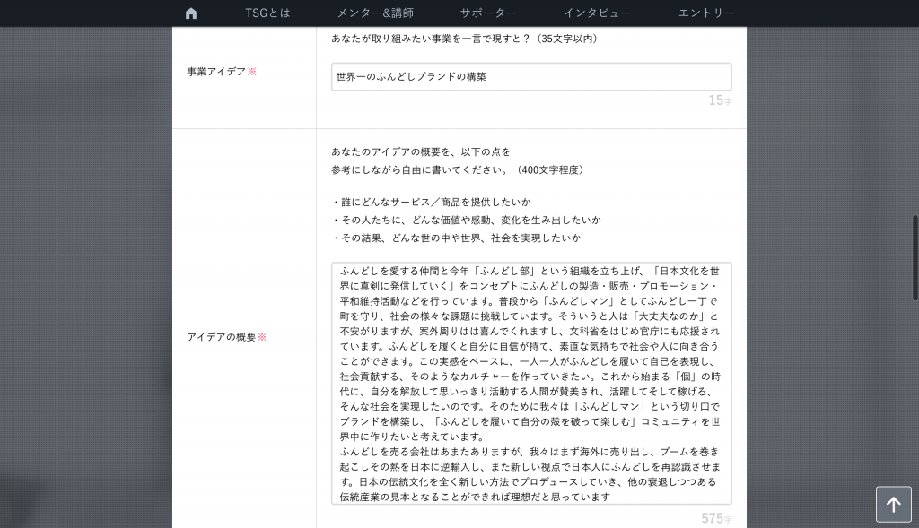 startup-gateway-application-form