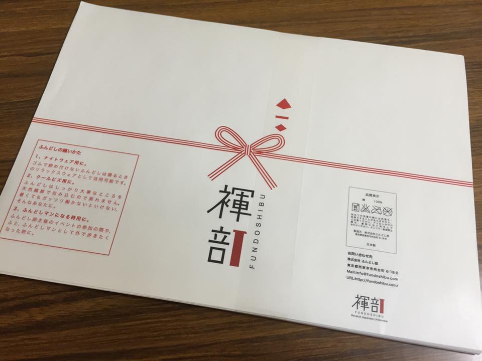fundoshi noshigami