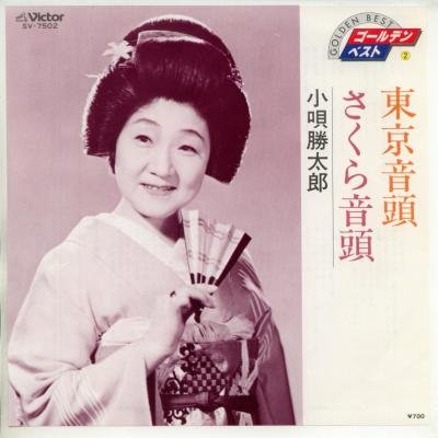 tokyoondo