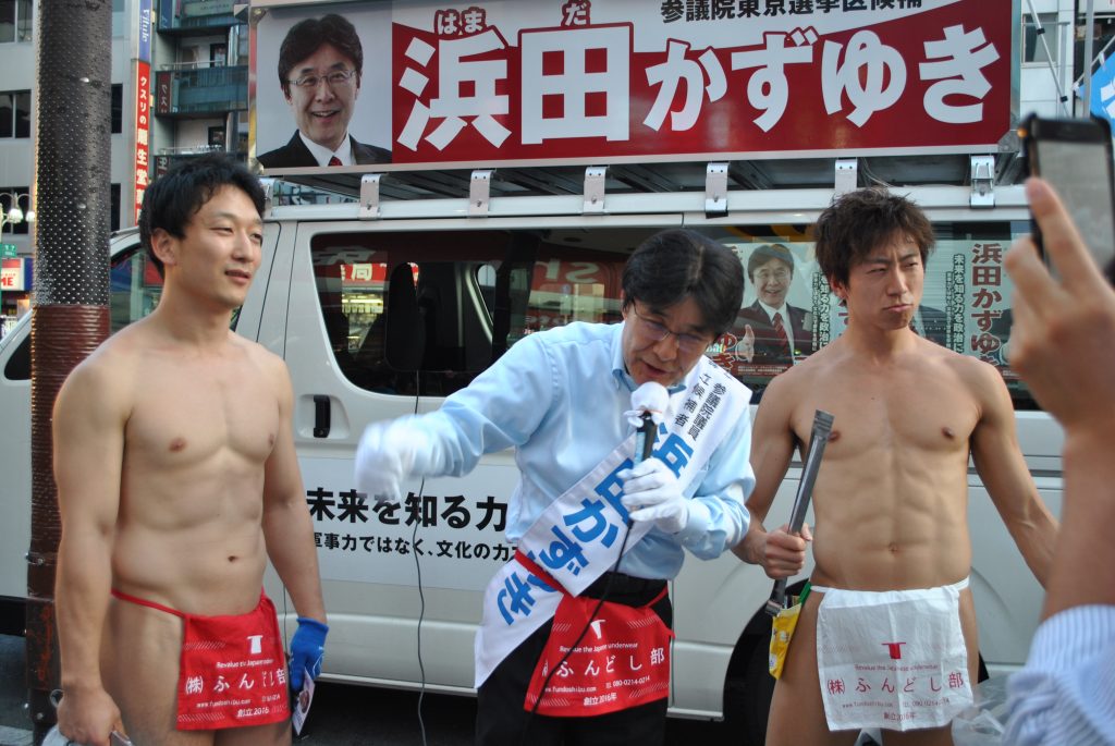fundoshi-hamadagiin-rap