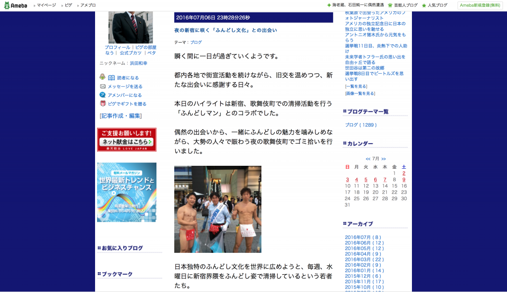 hamadagiin-blog