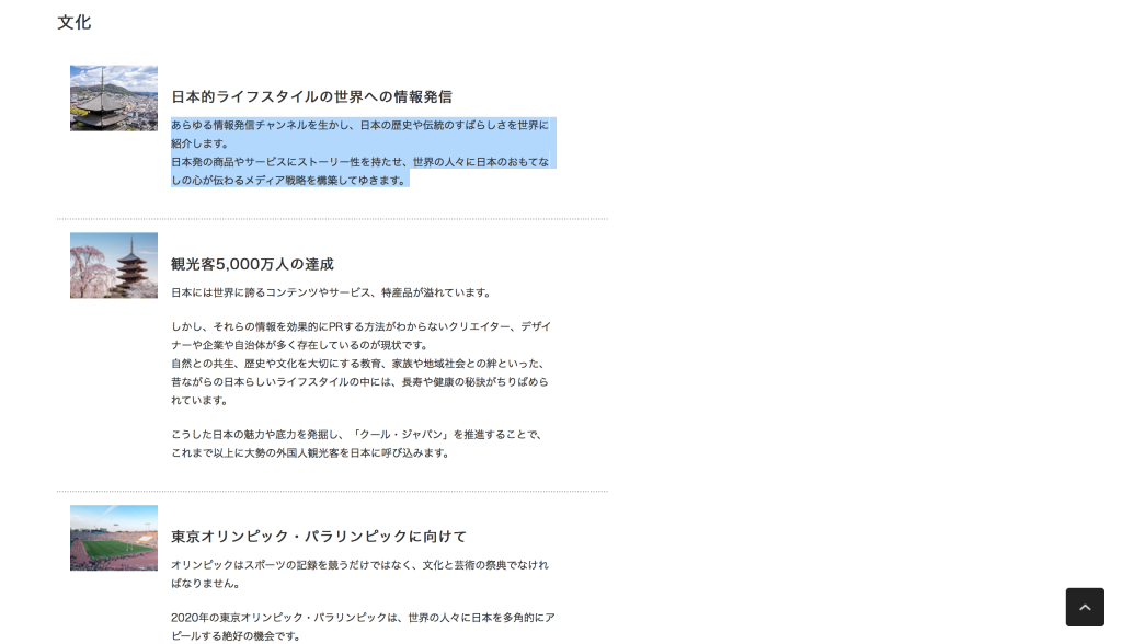 hamadakazuyuki-policy-culture