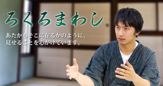 pakutasoでおなじみの大川さん