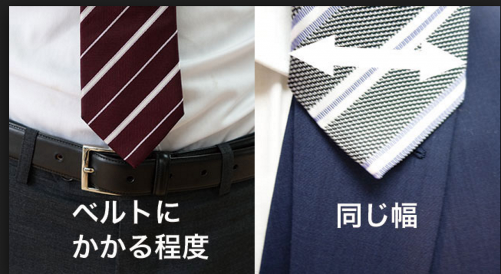 ネクタイ ふんどし