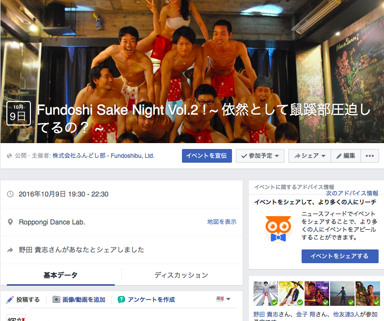fundoshi-dance-ivent
