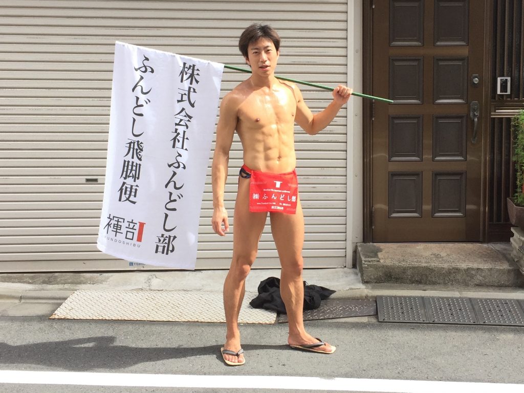 fundoshi-hikyakubin-nodapai