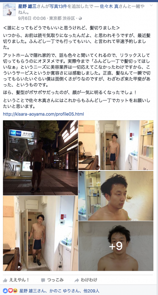 fundoshimuscleman-facebookpost