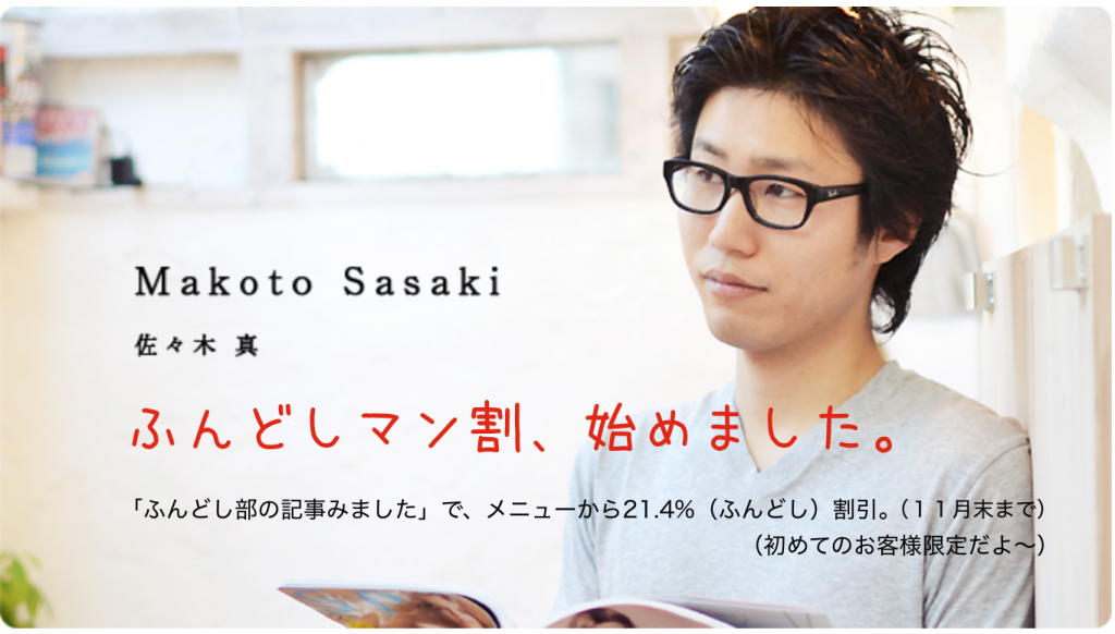 sasaki_makoto_profile