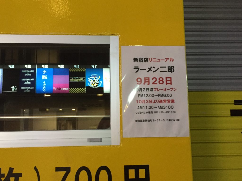 jiro-poster