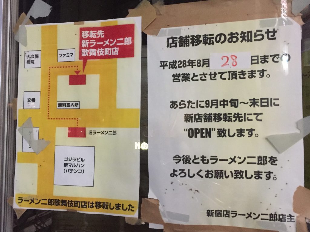 ramen-jiro-shinjuku-move