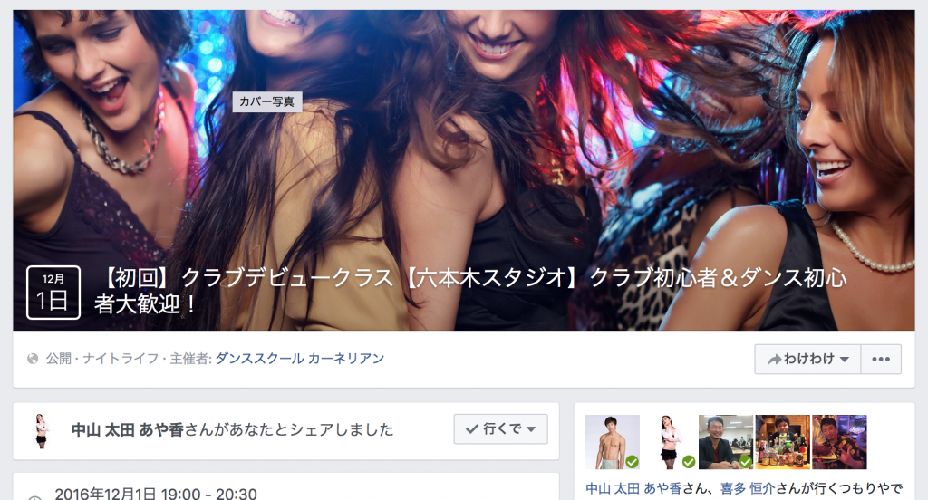 club-dance-event
