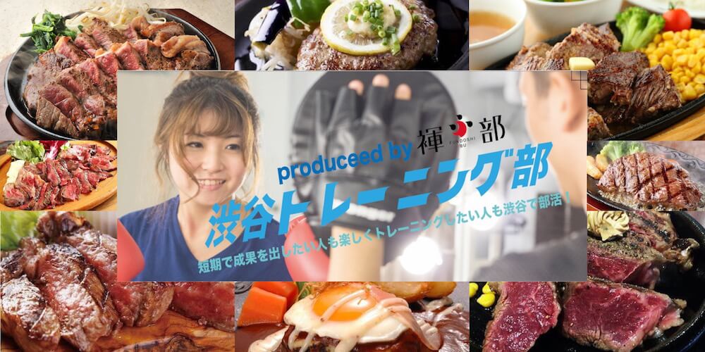 shibuya-training-club-flyer