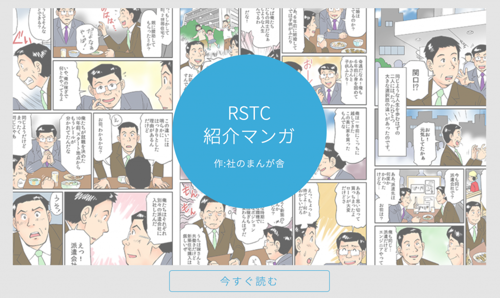 ritsuan-comic