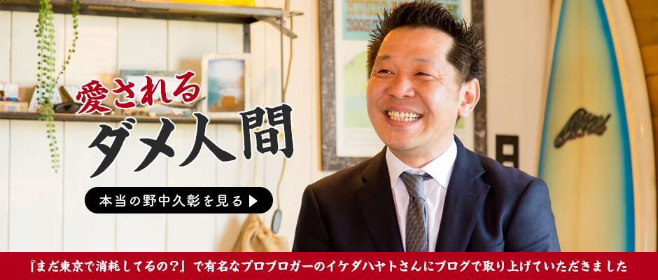 ritsuanSTC-nonaka-banner
