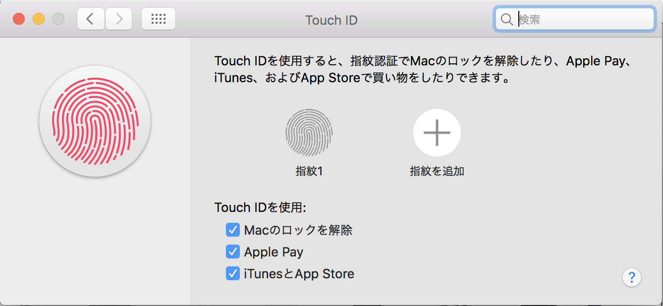 fundoshi-macbookpro8