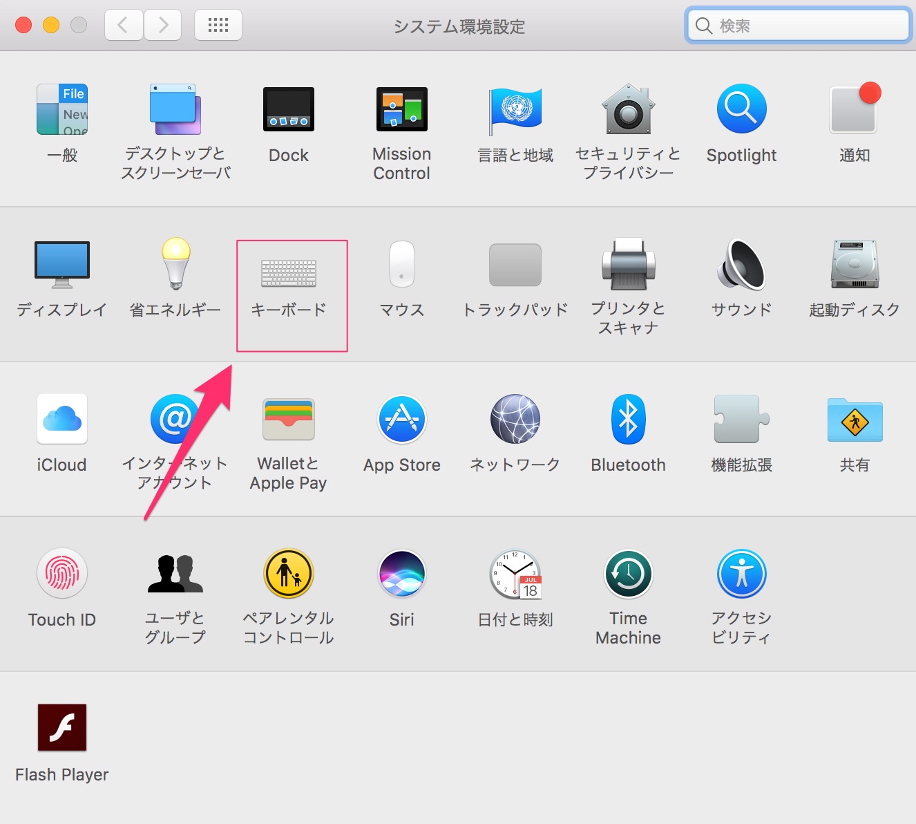 fundoshi-macbookpro27