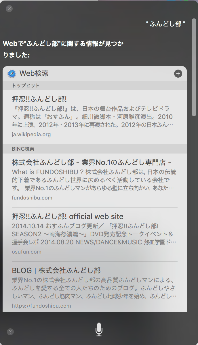 fundoshi-macbookpro35