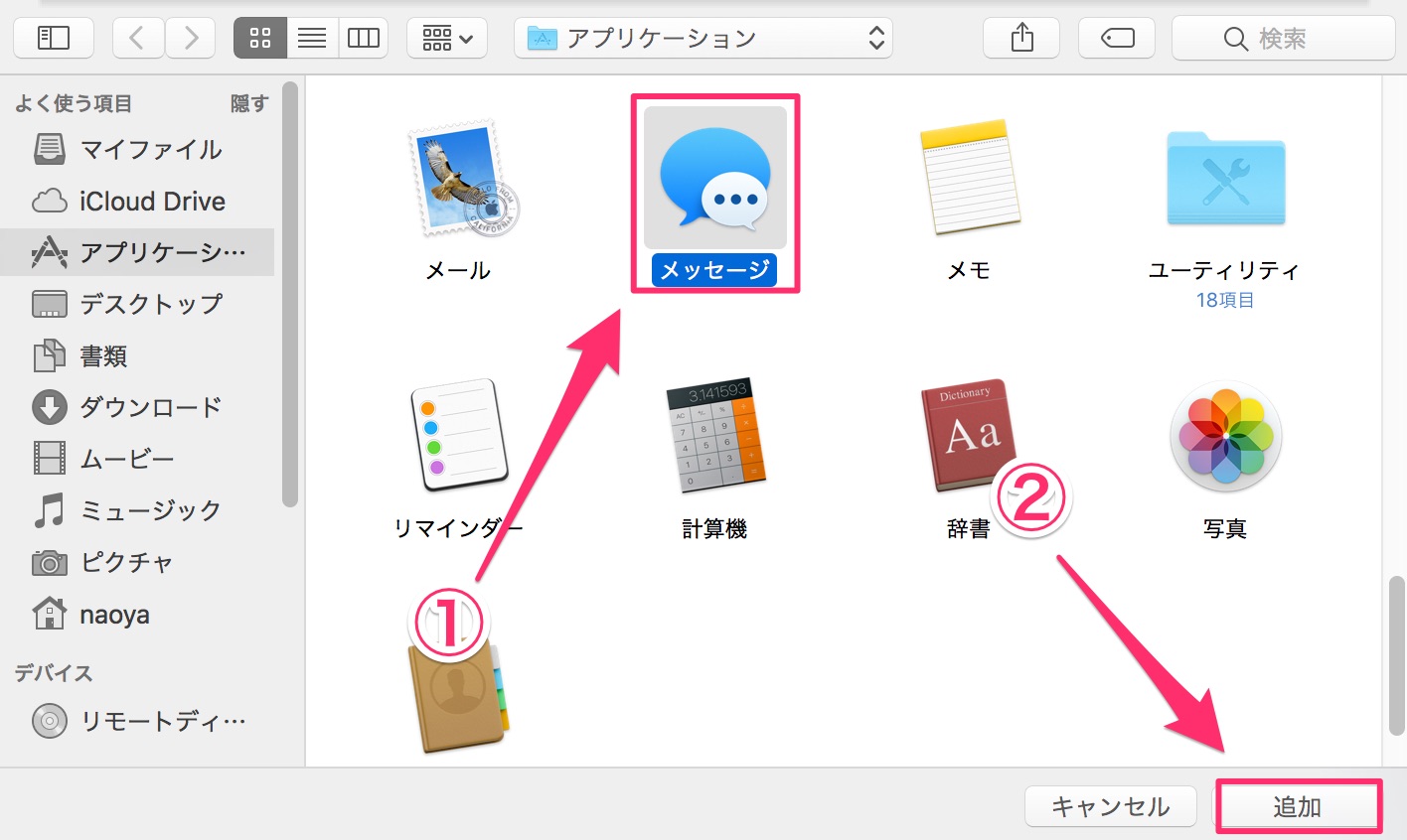 fundoshi-macbookpro29