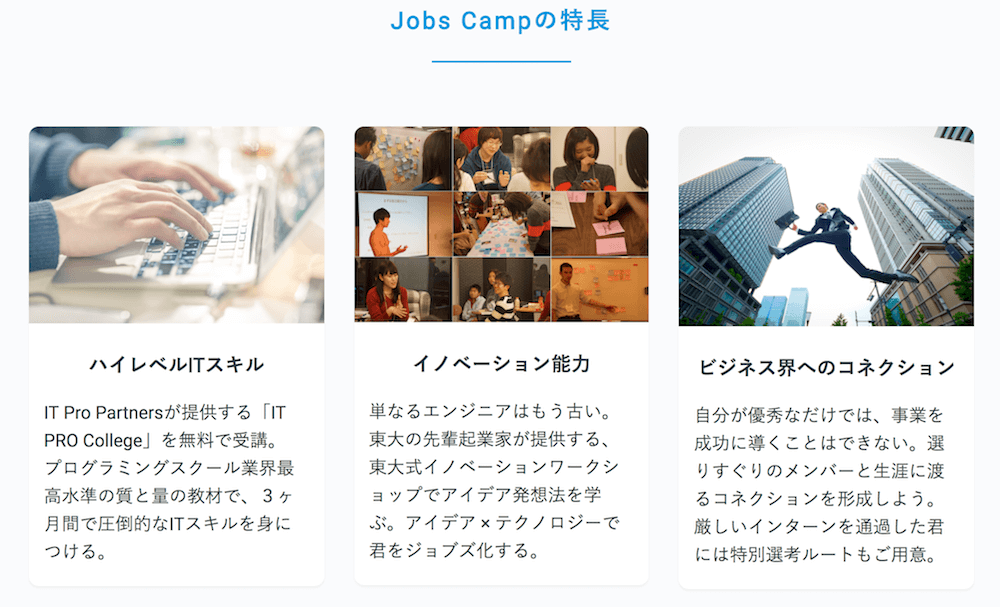 jobs-camp-feature