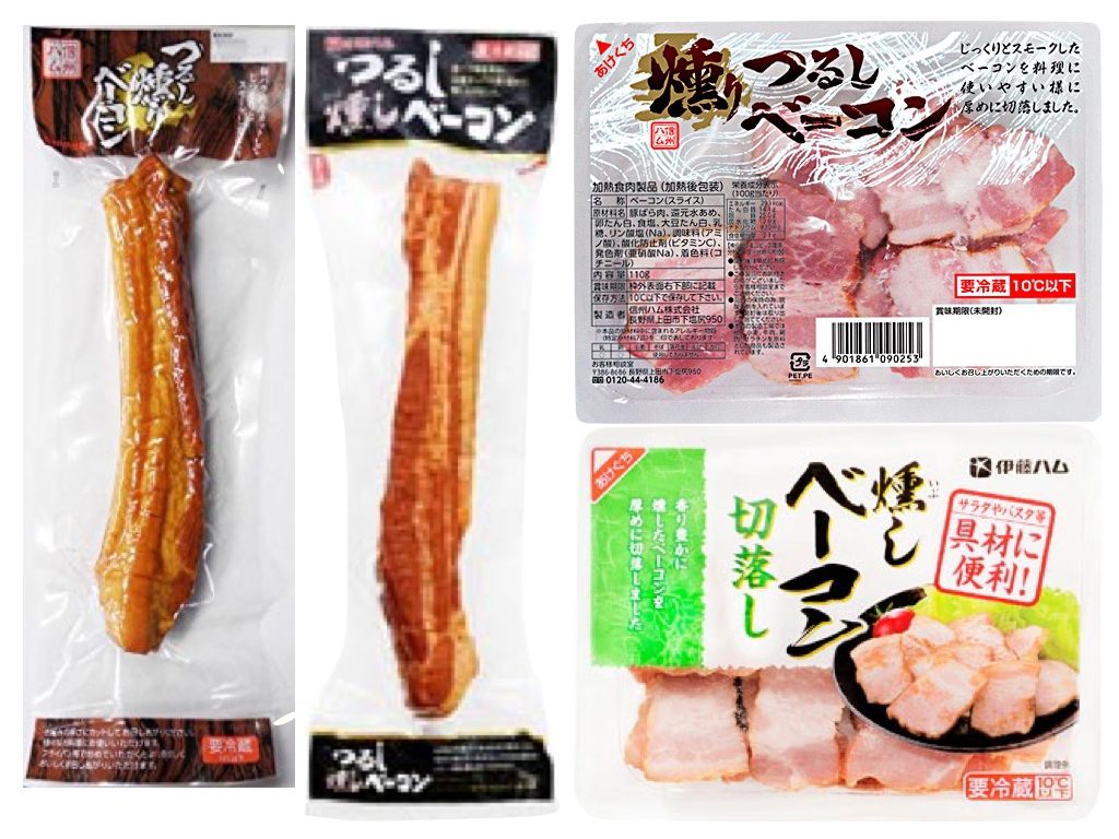 つるしベーコン各種