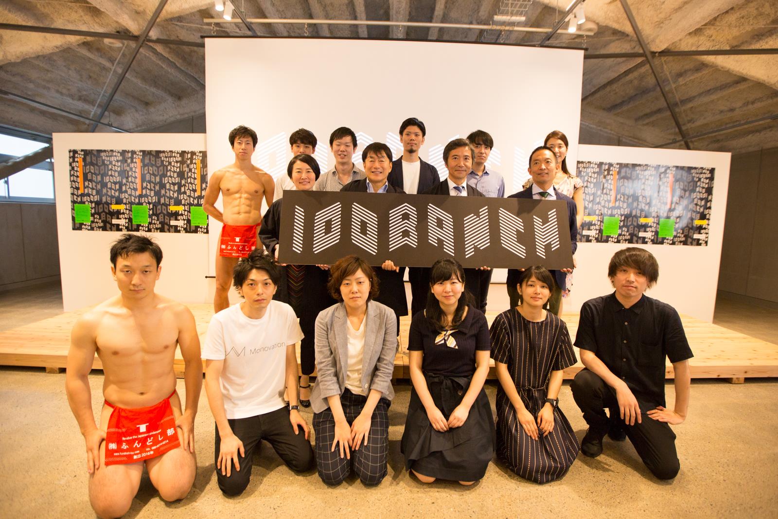 fundoshibu-100banch-opening-ceremony