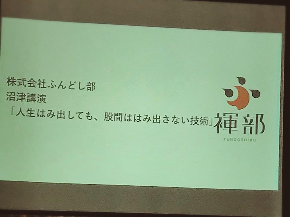 numazu-dance-event-fundoshibu-19