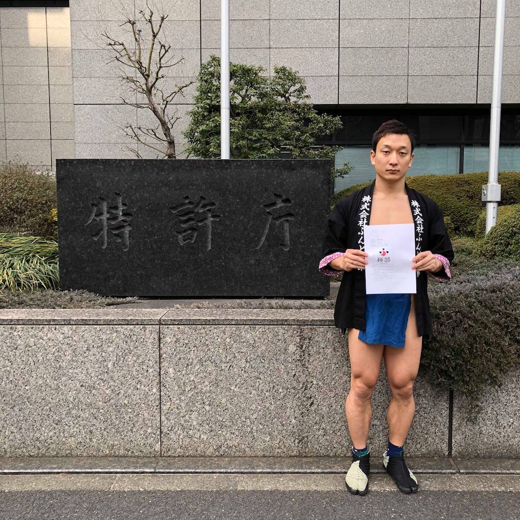 shouhyou fundoshi