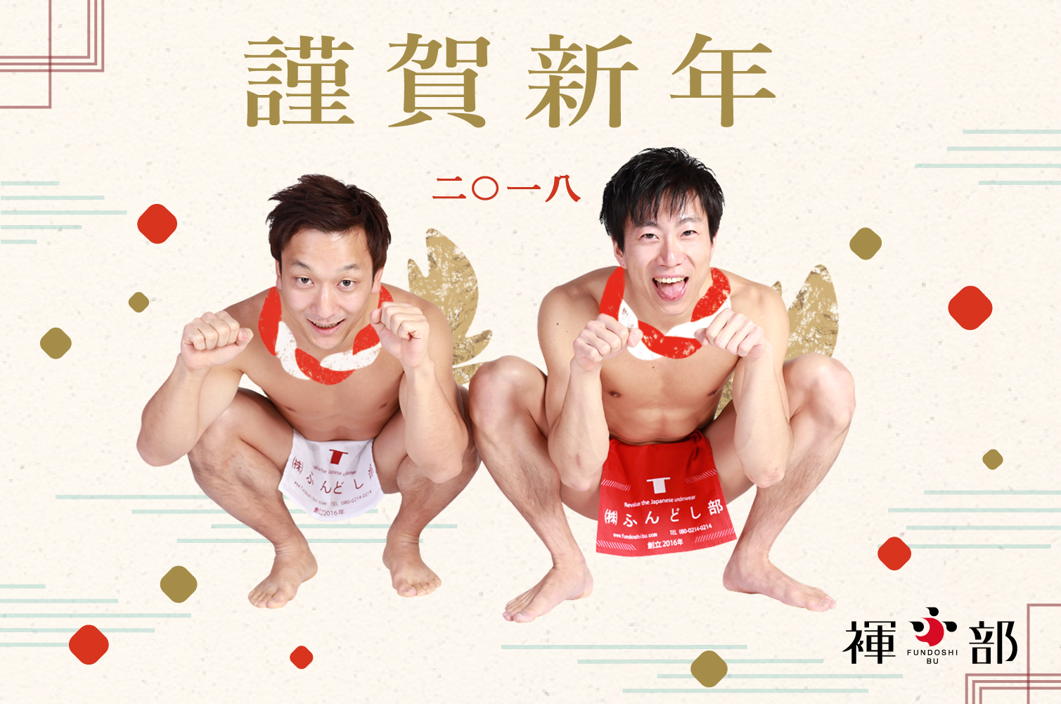 fundoshiman-dog happynewyear